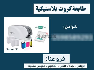 طابعات