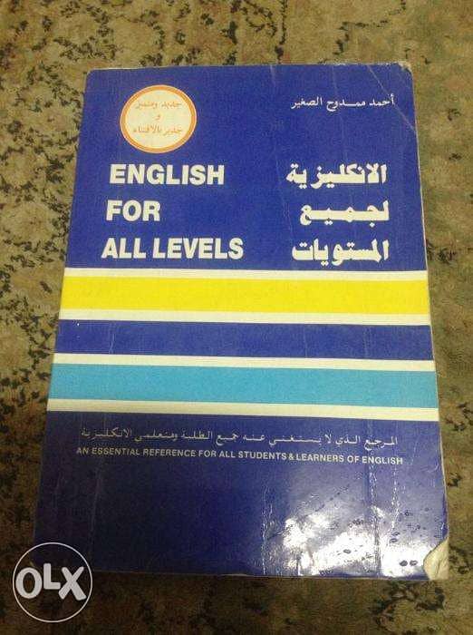 انجليزي English 3