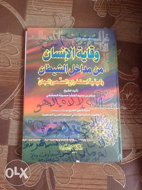 كتب دينية مفيدة 4