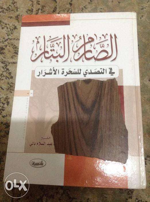 كتب دينية مفيدة 1