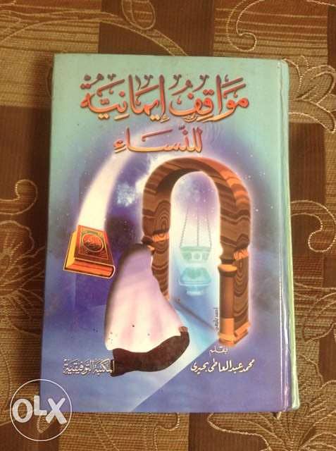 كتب دينية مفيدة 0