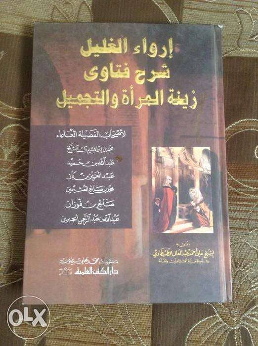 كتب دينية مفيدة 5