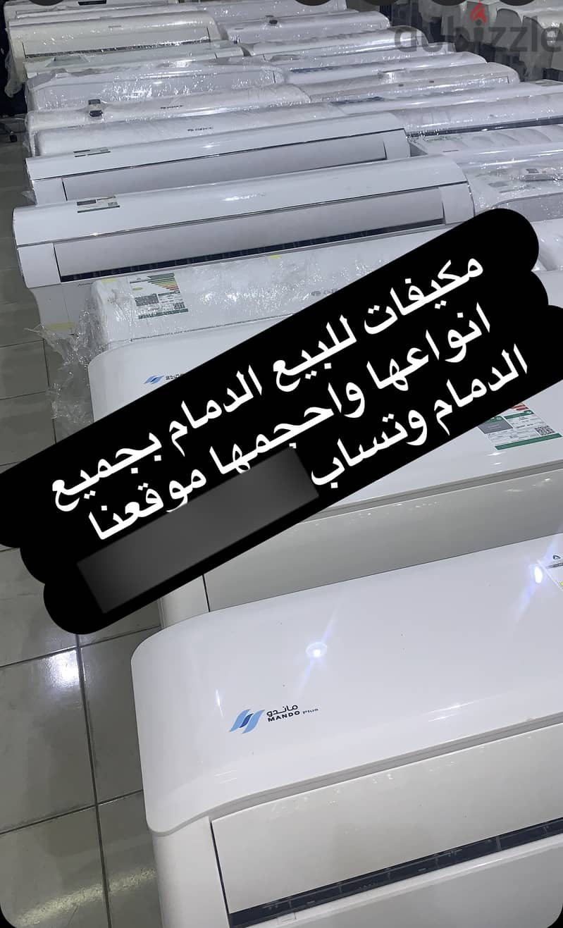 مكيفات مستعمله الدمام 2