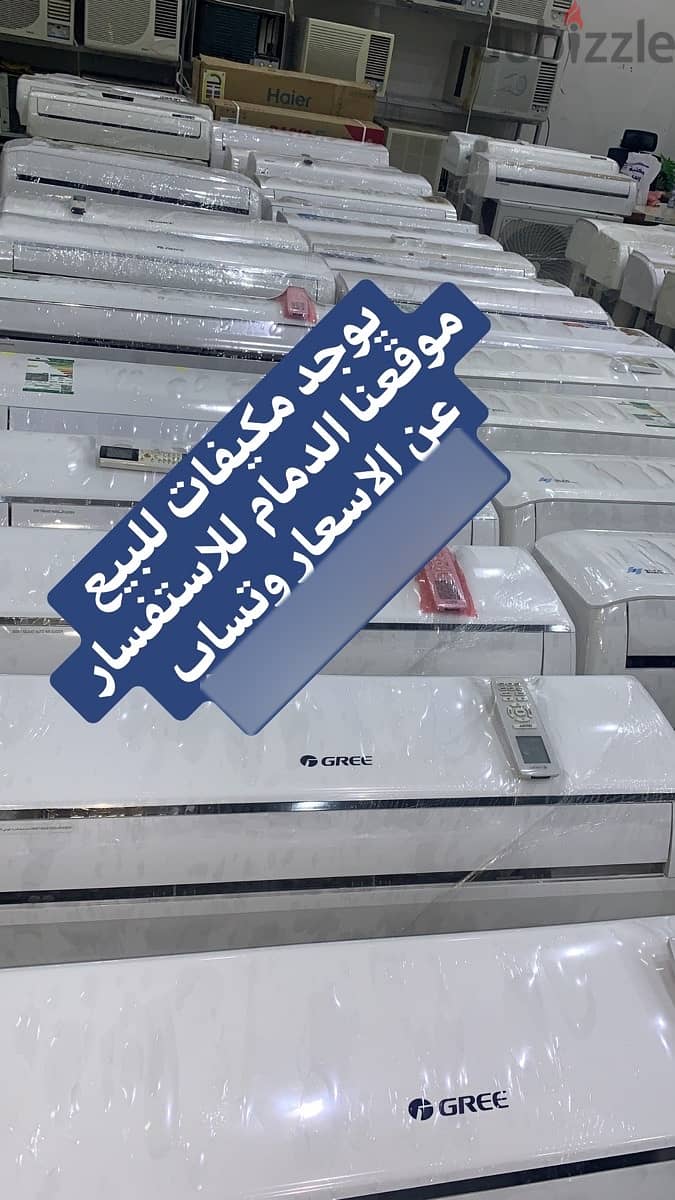 مكيفات جري اسبلت الدمام 0507053709 8