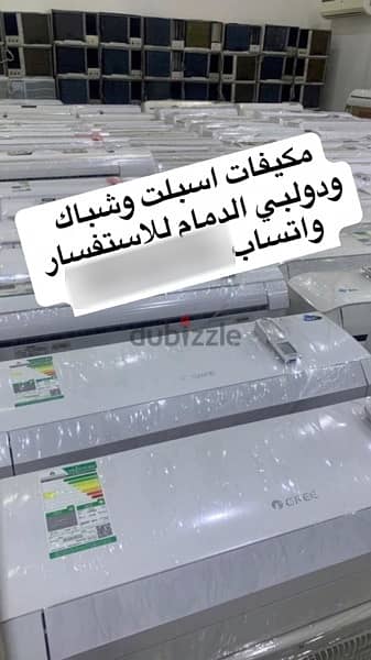 مكيفات جري اسبلت الدمام 0507053709 3