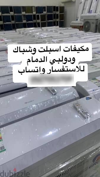 مكيفات جري اسبلت الدمام 0507053709 5