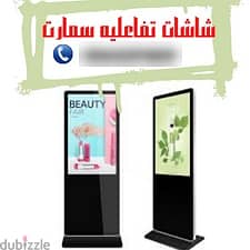 شاشات اعلانية تاتش والخدمه الذاتية