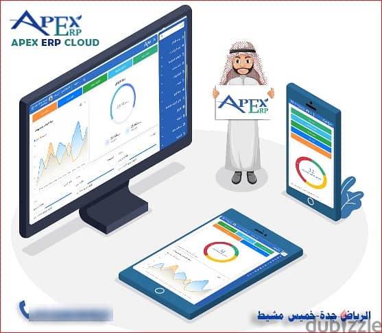 برنامج محاسبى سحابى لربط الفروع متابعه من خلال الجوال System ERP 6