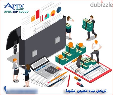 برنامج محاسبى سحابى لربط الفروع متابعه من خلال الجوال System ERP 7