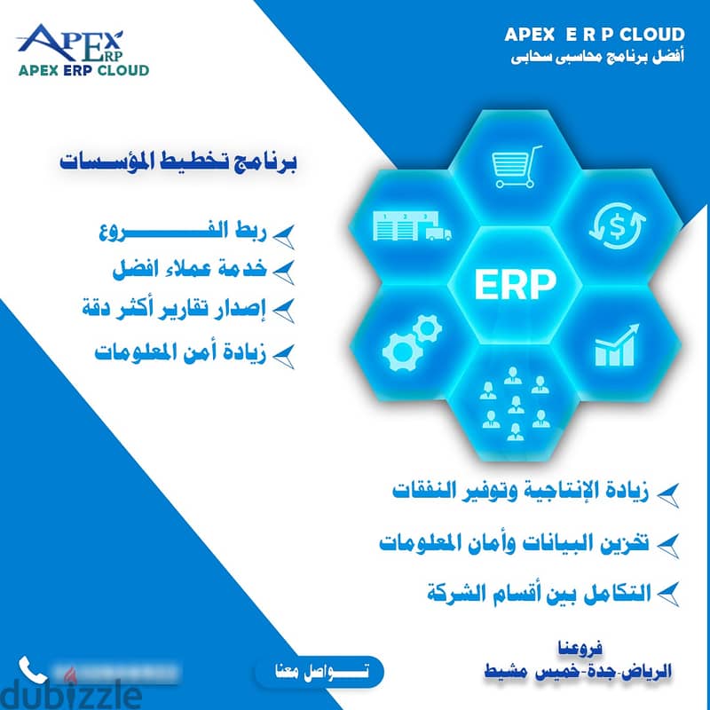 برنامج محاسبى لربط الفروع متابعه من خلال الجوال System ERP 0