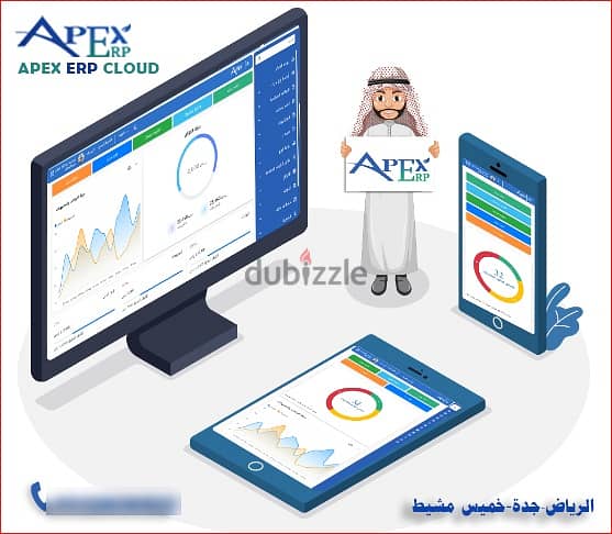 برنامج محاسبى لربط الفروع متابعه من خلال الجوال System ERP 6