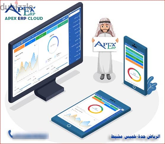 برنامج محاسبي ERP للشركات الكبيرة والصغيرة يناسب جميع التخصصات 5