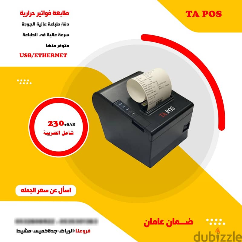 اجهزة كاشير وادوات كاشير جمله وتجزئة بالسعودية 3