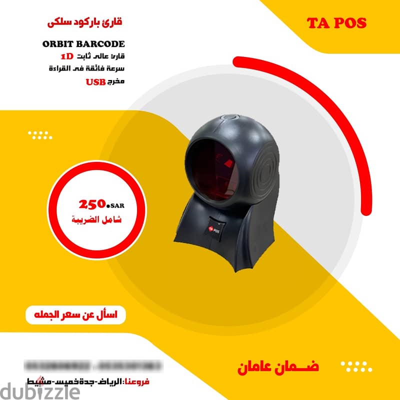 اجهزة كاشير وادوات كاشير جمله وتجزئة بالسعودية 4