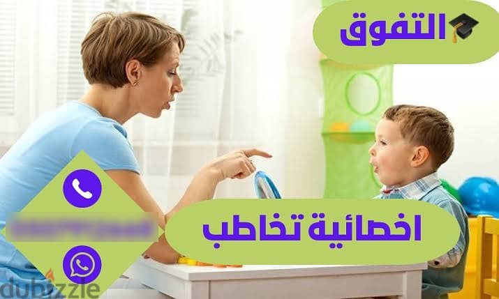 معلمين ومعلمات خصوصي في المنطقة الشرقية ت/ 0507912668 7