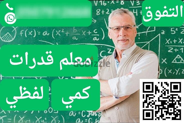 معلمين ومعلمات خصوصي في المنطقة الشرقية ت/ 0507912668 8