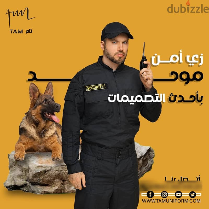 زى موحد فنادق - بولو شيرت - بيلمان - مطعم 9