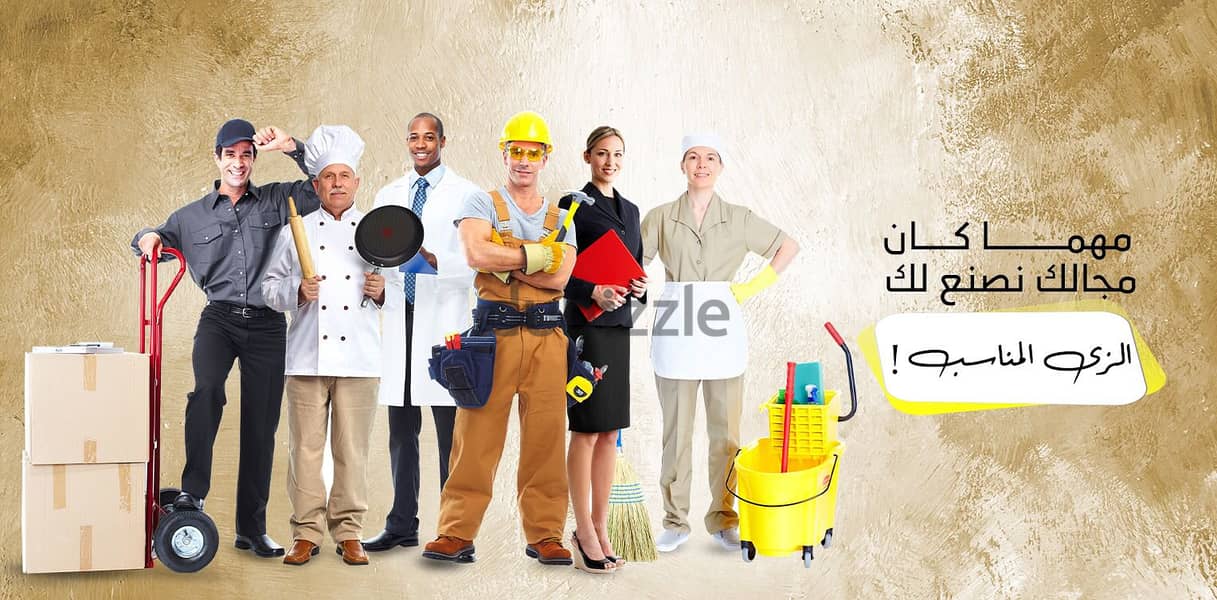 الزي الإدارى الموحد من تام يونيفورم 9