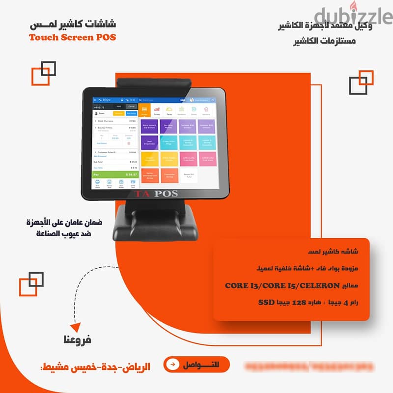 اجهزة كاشير مع جميع متعلقات الكاشير وورق الكاشير 1