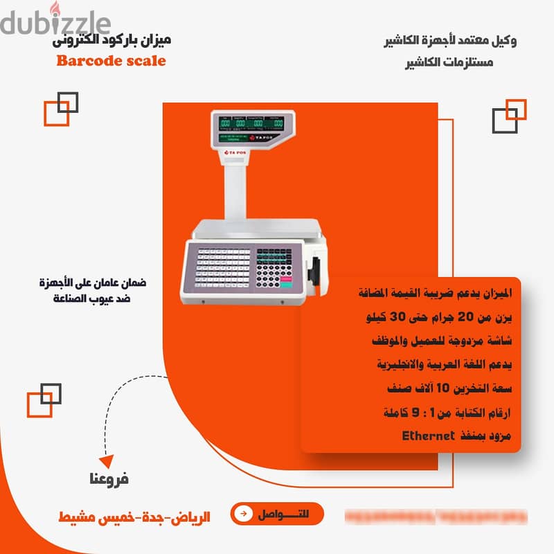 اجهزة كاشير مع جميع متعلقات الكاشير وورق الكاشير 7