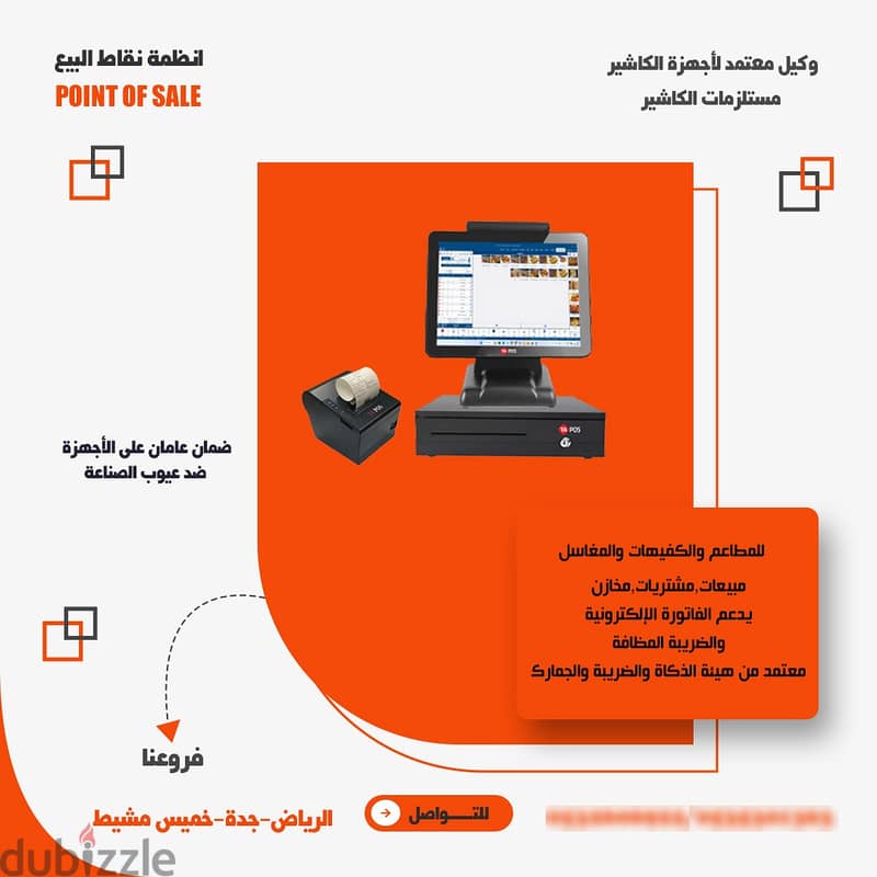 انظمة كاشير مع جميع متعلقات الكاشير وورق الكاشير 6