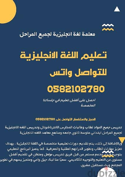 معلمة انجليزي الدمام 1