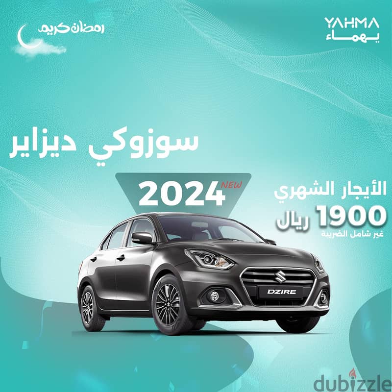 سوزوكي ديزاير 2024 للإيجار - توصيل مجاني للإيجار الشهري 0