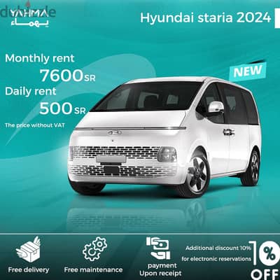 Hyundai Staria 2024 for rent (9 seater)