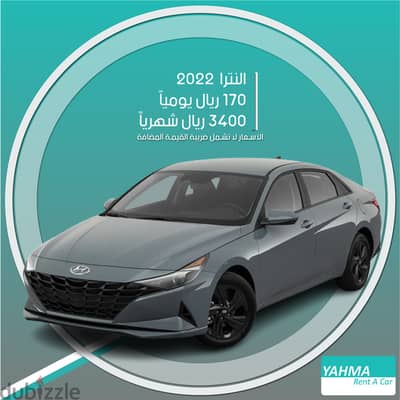 هيونداي النترا 2022 للإيجار - توصيل مجاني للإيجار الشهري