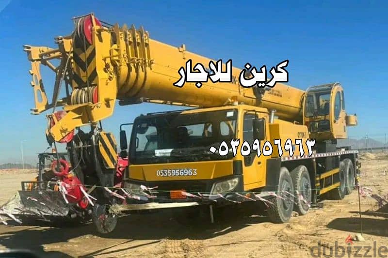 كرينات للاجار جميع المقاسات 1