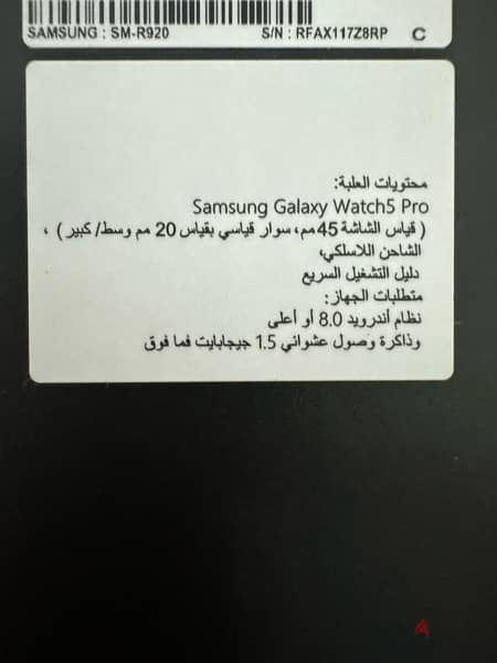 Galaxy watch5 pro (45mm) - black titanium with sapphire crystal glass 3