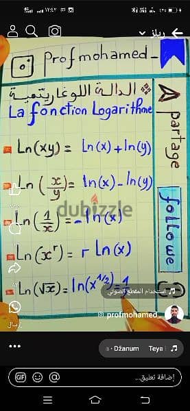 مدرس متابعة في جميع المواد ابتدائى ومتوسط رياضيات انجليزي لغتي تأسيس 0