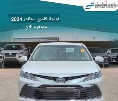 تويوتا كامرى 2024 ستاندر مطور