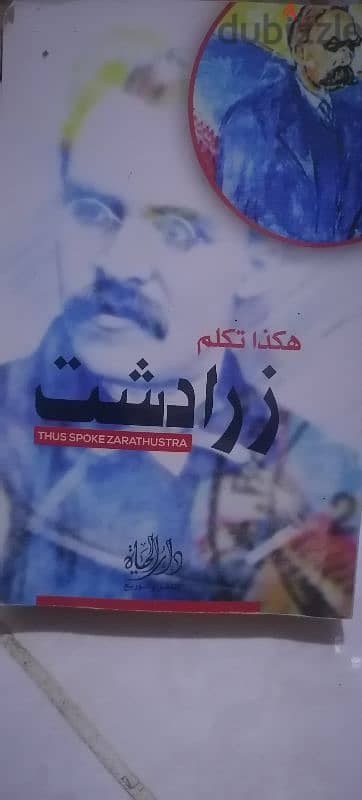 كتاب هكذا تكلم زرادشت 2