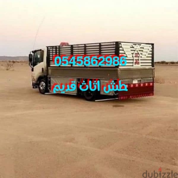 دينا نقل عفش داخل وخارج الرياض 0545862986 0