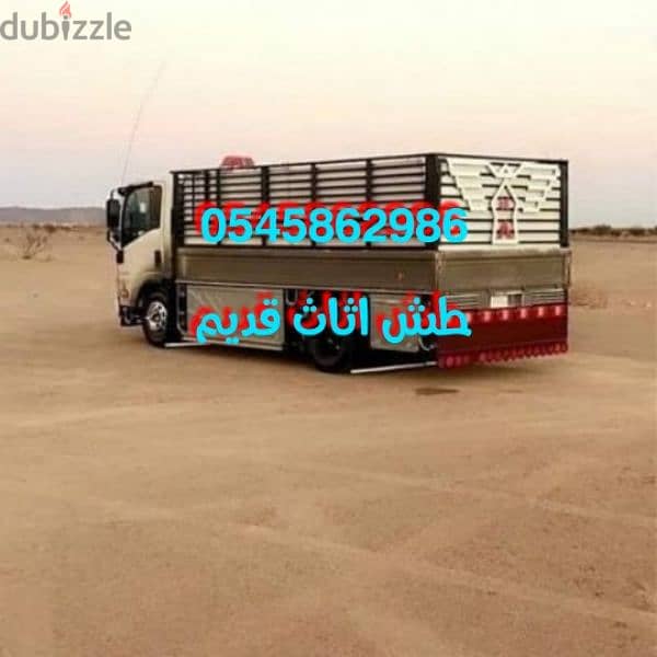 دينا توصيل اثاث الى جمعية خيرية بالرياض 0545862986 0