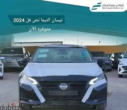 نيسان التيما 2024 نص فل 0