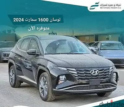 هيونداي توكسن 2024 سمارت 1.6