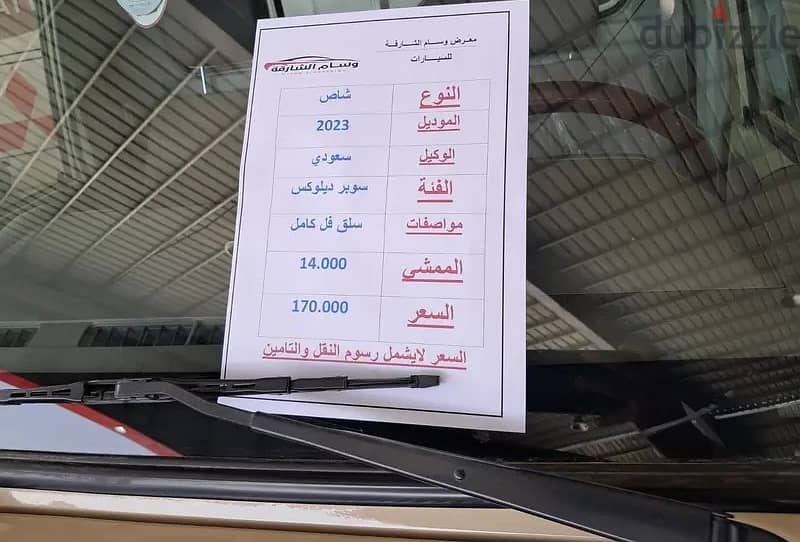 تويوتا لاند كروزر 2023 0