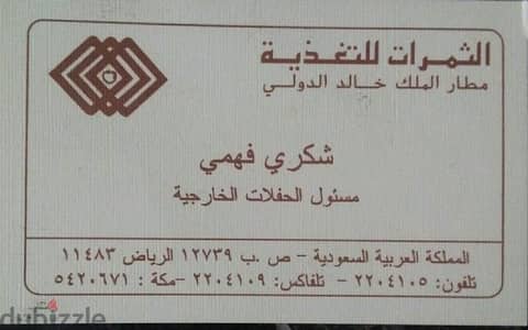 مدير