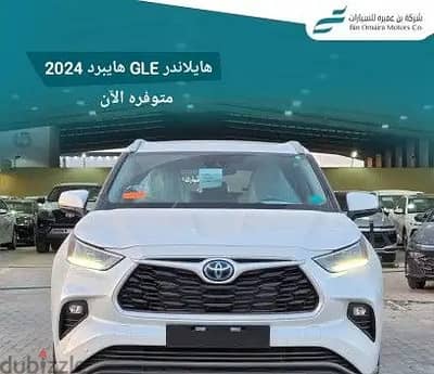 تويوتا هايلاندر 2024 GLE هايبرد