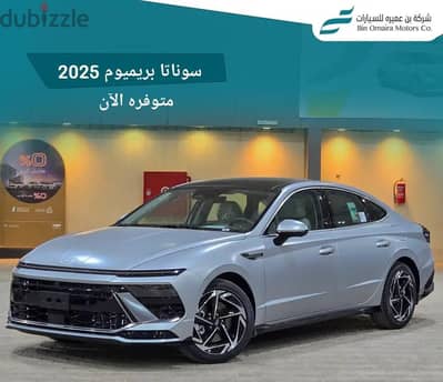 هيونداي سوناتا 2025 بريميوم