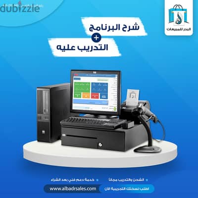 برنامج محاسبي متكامل لادارة المؤسسات التجارية