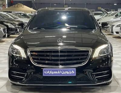 مرسيدس بنز S560 2020