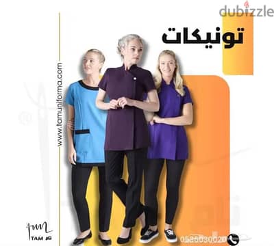 مريول