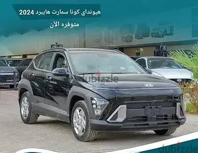 هيونداي كونا سمارت هايبرد 2024