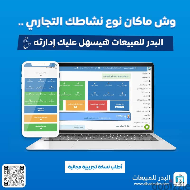 برنامج محاسبي سهل الاستخدام يدعم الفواتير الضريبية 0