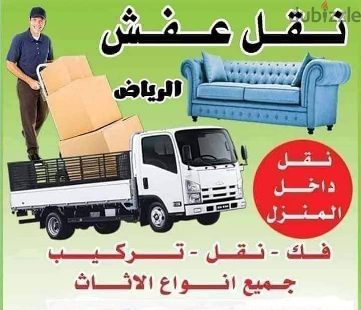 شراء اثاث مستعمل حي الشفاء 0559803796 ابو ايمان 0