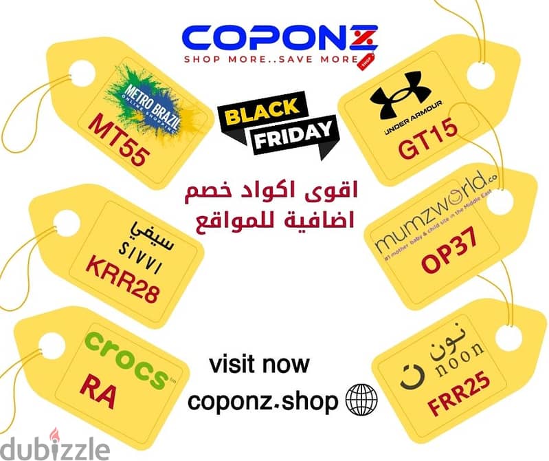 موقع coponz  لعروض وخصومات الجمعة البيضاء مع كوبونات خصم اضافى 0