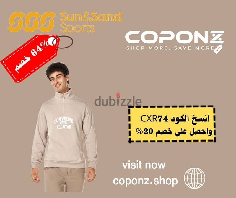 موقع coponz  لعروض وخصومات الجمعة البيضاء مع كوبونات خصم اضافى 2